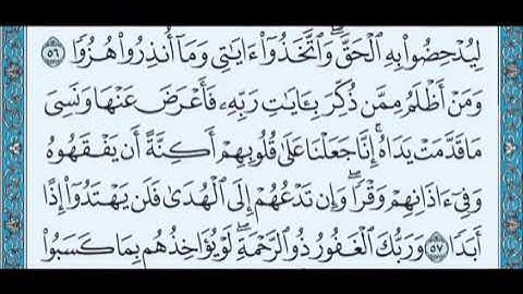 سوره الكهف بصوت احمد العجمي راحه للعقل وراحه للقلب    #العجمي_الغامدي_المعيقلي_الشريم_الدوسر