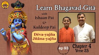 ep 93 | Ch 4 Verse 25 | Learn Bhagavad-Gītā with Ishaan Pai & Kuldeep Pai