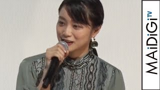 深川麻衣、感情移入しすぎて「胸が苦しく」　岸井ゆきの、成田凌らキャストが集結　映画「愛がなんだ」完成披露上映会