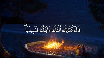 فَمَنِ اتَّبَعَ هُدَايَ فَلا يَضِلُّ وَلا يَشْقَى|| تلاوه خاشعه من سوره طه للشيخ احمد السعيد مندور