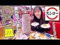 【スシロー】1人でなんと約1万円分🍣期間限定フェアを食べ尽くす！【寿司】