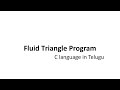 Fluid triangle program of C language in Telugu.
