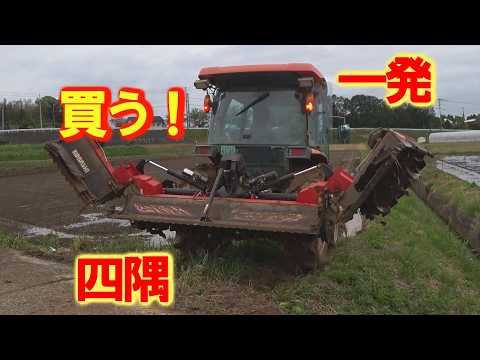 小橋製代掻き用ロータリー　ライナーハローPLR200(群馬県高崎市直接引取限定) ハローで代かき作業、四隅は丁寧に一発仕上げ代掻き用ロータリー - YouTube