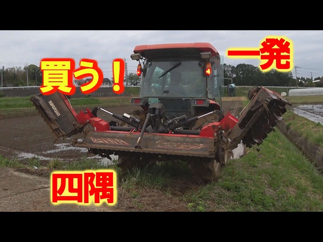 小橋製代掻き用ロータリー　ライナーハローPLR200(群馬県高崎市直接引取限定) ハローで代かき作業、四隅は丁寧に一発仕上げ代掻き用ロータリー - YouTube