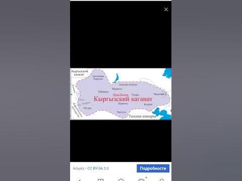 Кыргызский каганат - YouTube