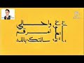 أغنية الزعفراني من أجمل أغاني أحمد فتحي لا تفوتك