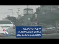 حضور گسترده یگان ویژه در زاهدان همزمان با اعتراضات و اختلال شدید در اینترنت منطقه