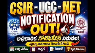 CSIR - UGC - NET NOTIFICATION OUT #EXAM DATES #syllabus #jobupdates