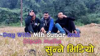 Day with Min Sunar and Dipak malla सुन्ने कुराकानी