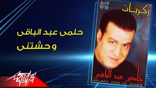 Download Lagu Helmy Abd El Baqy - Wahashetny | حلمي عبد الباقي - وحشتني Download Lagu Helmy Abd El Baqy - Wahashetny | حلمي عبد الباقي - وحشتني