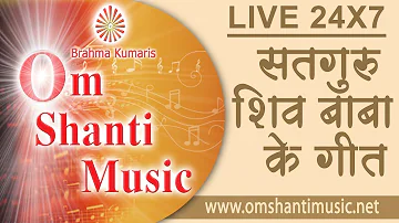 LIVE 🔴-नॉन स्टॉप शिव बाबा के गीत  | Non Stop Shiv Baba Ke Geet | Brahma Kumaris Om Shanti Music