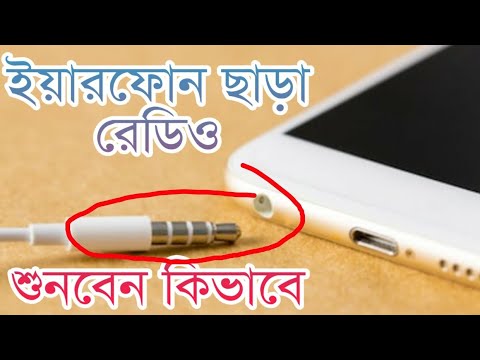 ভিডিও: রেডিও হেডফোন: এফএম রেডিও এবং এমপি 3 প্লেয়ার সহ ওয়্যারলেস হেডফোন, রেডিও চ্যানেলের অন্যান্য মডেল। রেডিও চ্যানেলের হেডফোন নির্বাচন করা