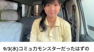 まさきまき本人(日本保守党ボランティア→大阪出馬→落選)誰が何と言おうと【個人チャンネル】です がライブ配信中！