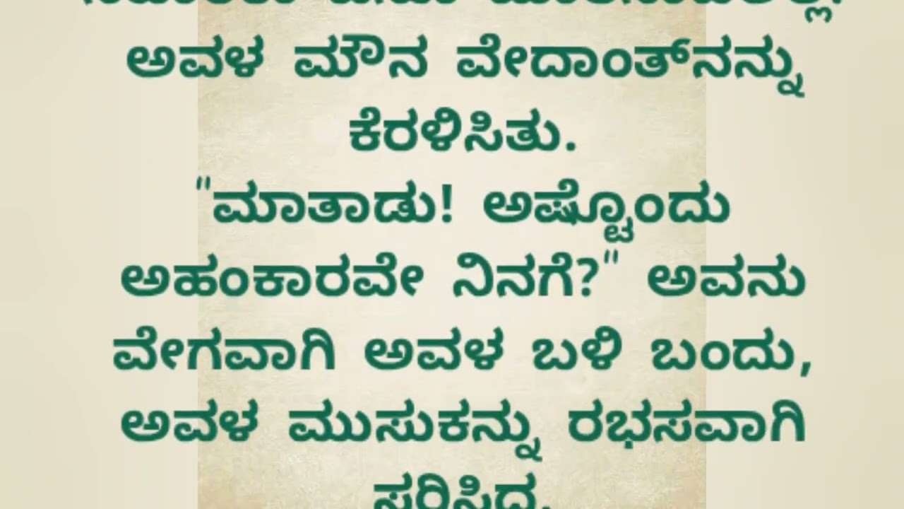 ಅನುಬಂಧ ಭಾಗ - 1