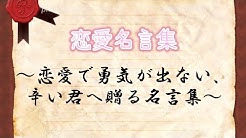 しん 名言集投稿チャンネル Youtube
