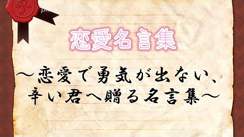 しん 名言集投稿チャンネル Youtube