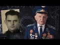 Партизан Артёменко: история ветерана, которого оскорбил Навальный