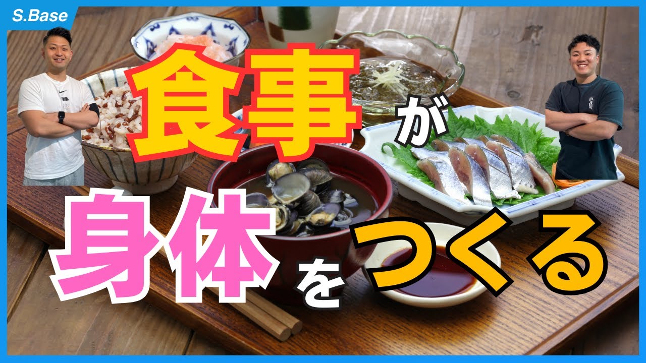 【一汁三菜】健康においての理想の食事とは！？　食習慣の問題点も合わせて解説！