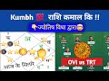 OVI vs TRT Hundred ज्योतिष dream11,prediction