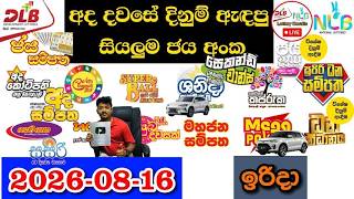 DLB NLB Today All Lottery Results 2026 08 16 dlb nlb