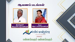 ஆவணப் படங்கள்இயக்குனர் - திரு. ரவி சுப்ரமணியன், பேரா. சித்ரா பாலசுப்ரமணியன்