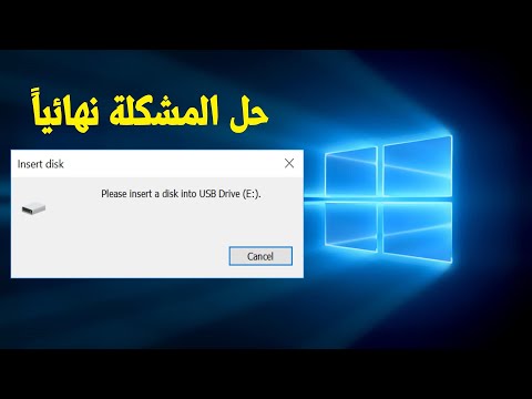 فيديو: هل يستطيع Windows 10 قراءة محركات أقراص exFAT؟