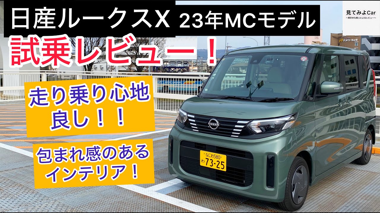 NISSAN ROOX 日産ルークス ⭐️走行距離59700キロ 腹立たしい ⭐️