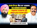DIG ਰੋਪੜ ਹੋਣ ਦਾ ਮਤਲਬ MLA Kunwar Exclusive | ਅਫ਼ਸਰ ਸਰਕਾਰ ਦੀ Reflection ਹੁੰਦੇ! | Corruption