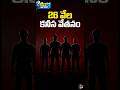 26 వేల కనీస వేతనం