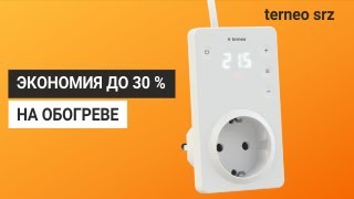 видео: Обзор терморегуляторов terneo rz, srz и srz red картинка: Обзор терморегуляторов terneo rz, srz и srz red