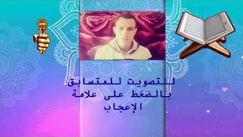 TVQ2 - احمد طة عبدالراضي  - سورة الفاتحه