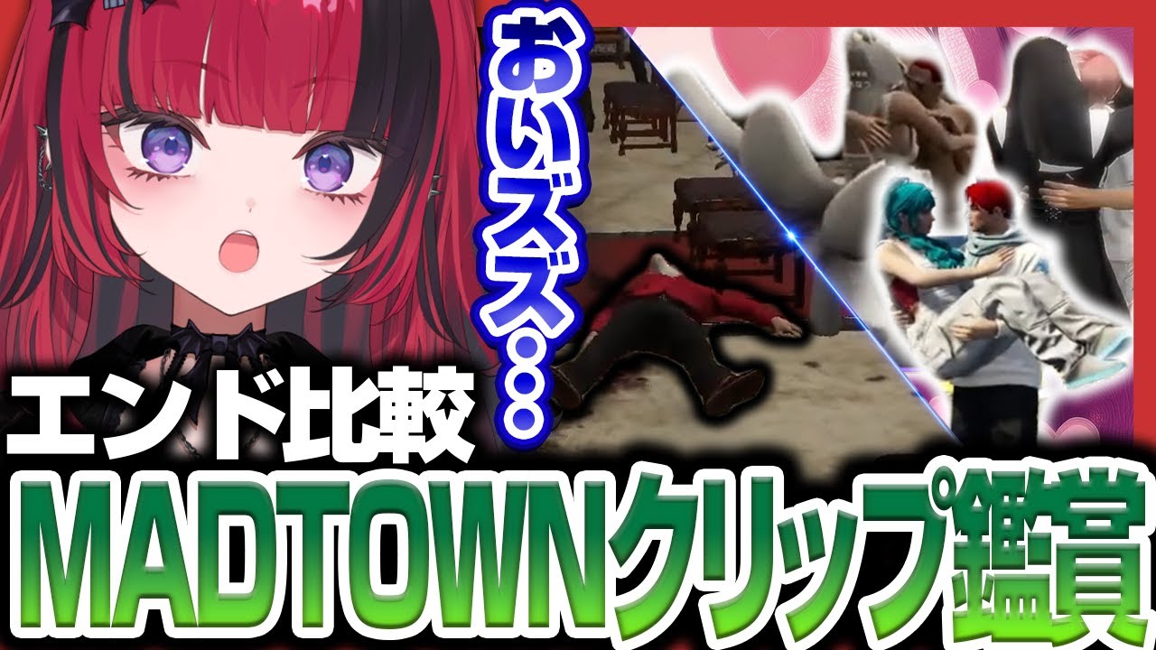 幸せな人が多かったMADTOWNに驚き比較してしまう折咲もしゅ【折咲もしゅ / ズズ / REJECT / 切り抜き】