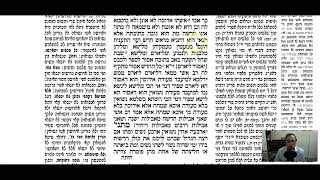 Yevamos Daf 43b Daf Yomi Gemara (Talmud) Meseches Yevamot Yevamos Daf 43b Daf Yomi Gemara (Talmud) Meseches Yevamot