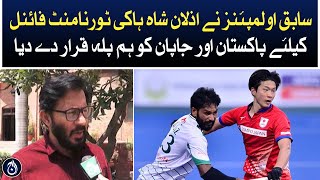 Former Olympians declared Pakistan and Japan as equals for Azlan Shah Hockey Tournament - Aaj News