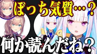【通話中】存在していないはずのコメントを読み上げてしまう鈴原にツッコミが止まらないリゼ様【リゼ・ヘルエスタ/鈴原るる/にじさんじ切り抜き】