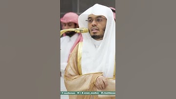 تلاوة خاشعة من صلاة المغرب ٢٤ ذو القعدة من الشيخ ياسر الدوسري من سورة الفرقان ٣