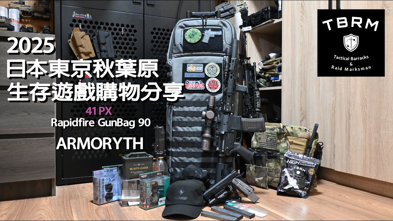 41PX Rapidfire GunBag 90 