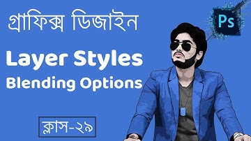Layer Styles & Blending Options in Photoshop cc 2021 Graphics Design Bangla tutorial
