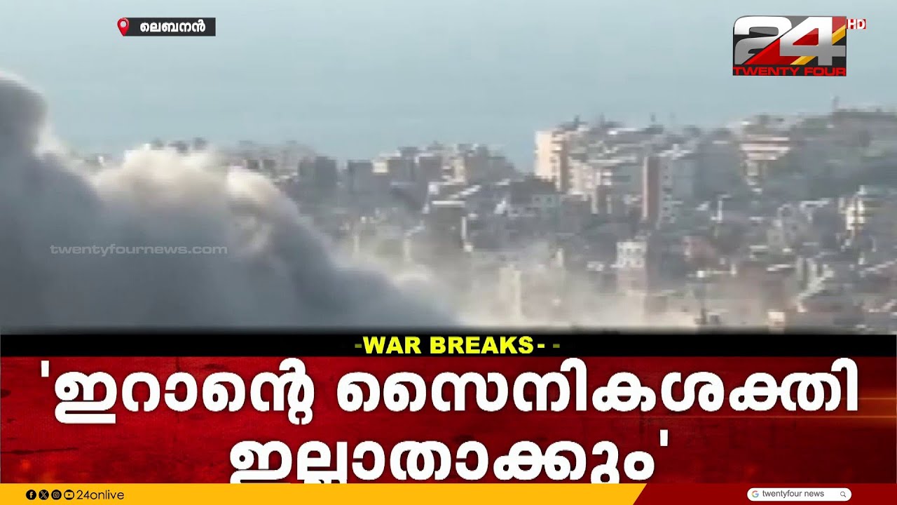 പശ്ചിമേഷ്യ യുദ്ധം  കലുഷിതം;ഇറാൻ ആണവ കേന്ദ്രങ്ങൾക്ക് നേരെ ആക്രമണം