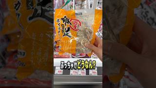 業務スーパーの国産豚足って美味しいの?