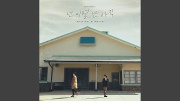 Breakup For You, Not Yet For Me (Inst.) (넌 이별 난 아직 (Inst.))