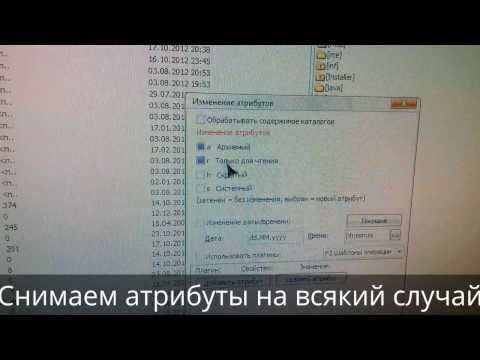 Удаление папки System32 на Windows XP