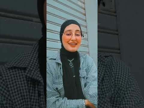 جيت ع بالي