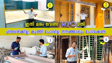 Ecoste WPC Door frame |WPC Window Frame | WPC Malayalam | My Better Home