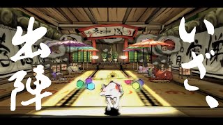 【 #大神絶景版 】決戦❣赤かぶととの戦い❣ #part10