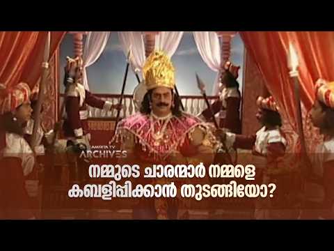 നമ്മുടെ ചാരന്മാർ നമ്മളെ കബളിപ്പിക്കാൻ തുടങ്ങിയോ???.|Krishna Kripa Sagaram