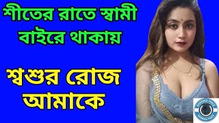 New Emotional Story || Golpo Writing || Motivational Story || Heart Touching Bangla Story