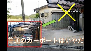 ガレージライフ 普通のカーポートをガレージに改造 男の基地造り アメリカンガレージ風 Diy Youtube ガレージライフ 普通のカーポートをガレージに改造 男の基地造り アメリカンガレージ風 Diy Youtube
