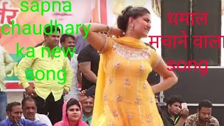 Sapna chaudhary ka new song tera mera mer mile