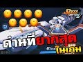 พาดูด่านโคตรยากทั้งหมดในเกม | Speed Drifters ตอนที่ 70